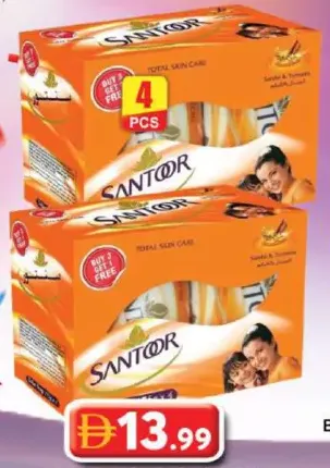 Santoor صابون امبريال ليذر
