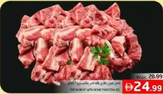 لحم بقري باكستاني طازج بالعظم