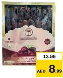 Mamlakat تمر خضري مملكة الخير