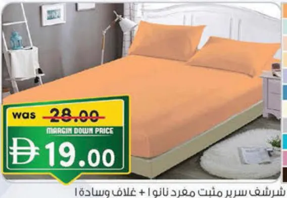 شرشف سرير ملبس مفرد نانو + غلاف وسادة