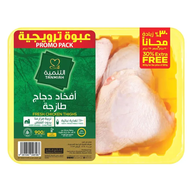 Tanmiah Fresh Chicken Thighs