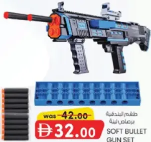 Soft Bullet Gun Set