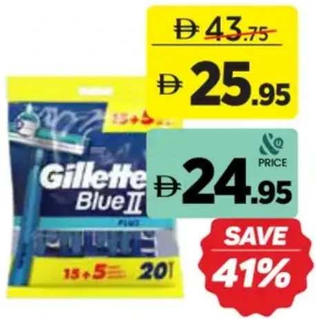 Gillette جيليت بلو ٢ بلس شفرات حلاقة للاستعمال مرة واحدة ٢٠ شفرة