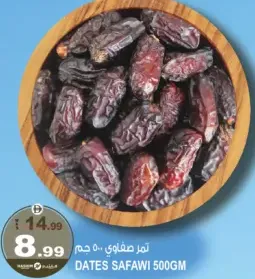 تمر صفاوي