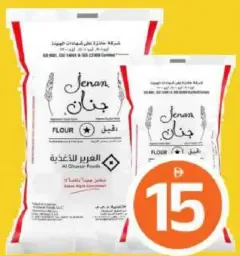 Jenan دقيق المطاحن الكبرى