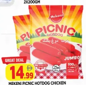 Mekeni هوت دوغ دجاج PICNIC