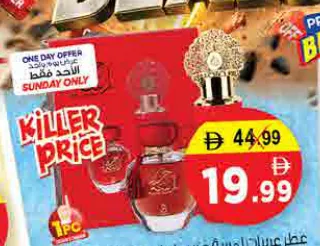 Arabiyat Lamsat Harir EDP