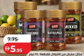 National Mixed Crushed Pickle Assorted