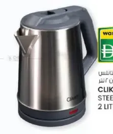 Clikon غلاية مياه استانلس استيل