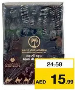 Mamlakat Altamr تمر عجوة المدينة مملكة التمر