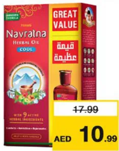 Himani Navratna هيماني نافراتنا زيت بارد