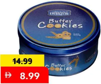 Deligos كوكيز بالزبدة
