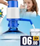 مضخة مياه يدوية
