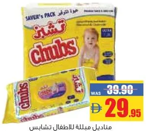 Chubs مناديل أطفال بخلاصة الصبار والبابونج 4 x 40 pcs