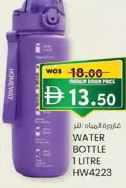 Homeway زجاجة مياه