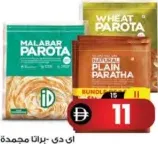 iD Whole Wheat/Malabar Parota / Plain Paratha