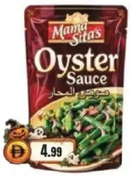 Mama Sitas Oyster Sauce