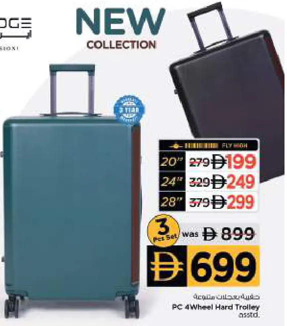 Aerobridge PC 4Wheel Hard Trolley Assorted