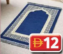 Dua Prayer Mat
