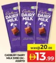 Cadbury شوكولاته كادبوري ديري ميلك