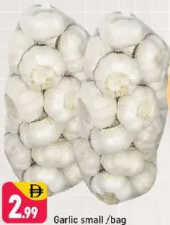 ثوم صغير