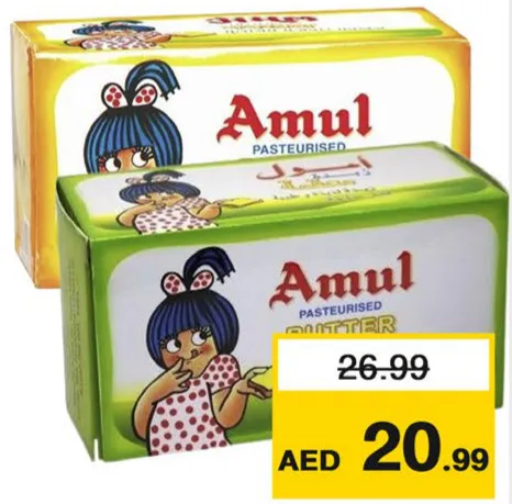 Amul Butter Salted/Unsalted