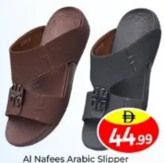 Al Nafees نعال عربي