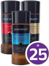 Davidoff قهوة بالكريمة مشكل