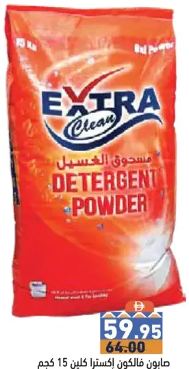 EXTRA Clean مسحوق غسيل فالكون إكسترا كلين
