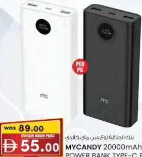 Mycandy Power Bank 20000mAh TYPE-C PB-D220