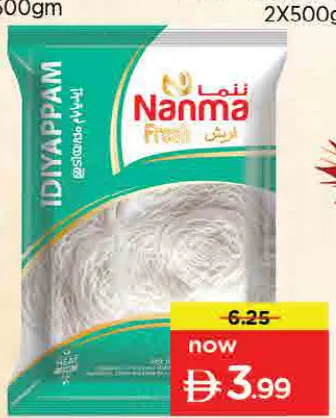 Nanma ايديابام طازج نعمة