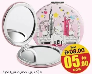 Dubai Mirror Assorted