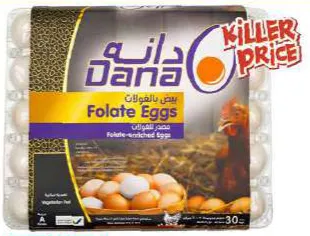 Dana بياض بيض بالفولات
