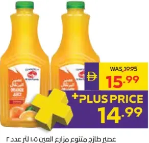 Al Ain Farms عصير طازج متنوع مزارع العين