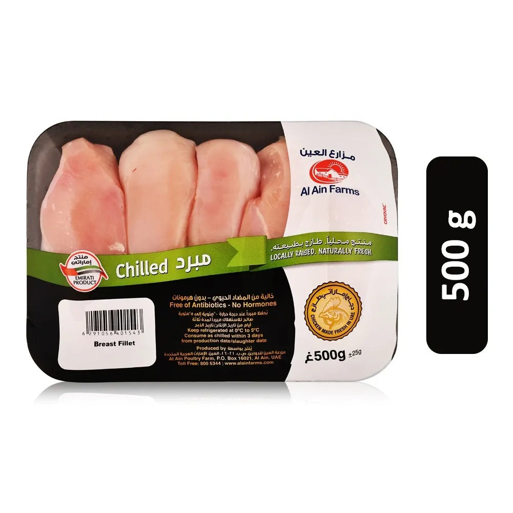 Al Ain Farms فيليه صدر دجاج مبرد