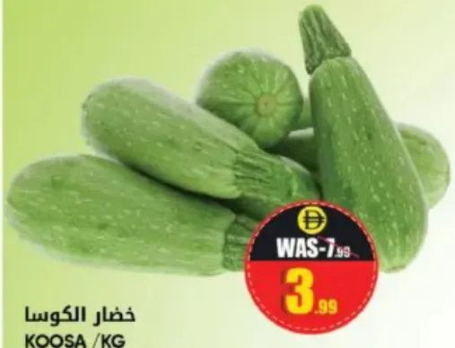 كوسا / كجم