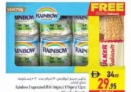 Rainbow حليب مبخر رينبو الأصلي