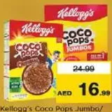 Kellogg's شوكو كوكو بوبس كيلوجز