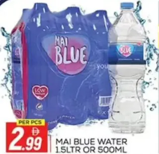 Mai Blue ماء