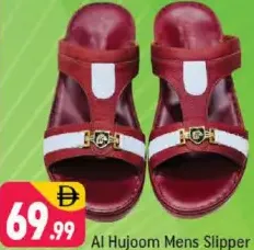 Al Hujoom Mens Slipper