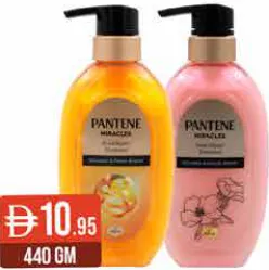 Pantene Miracles مشكل