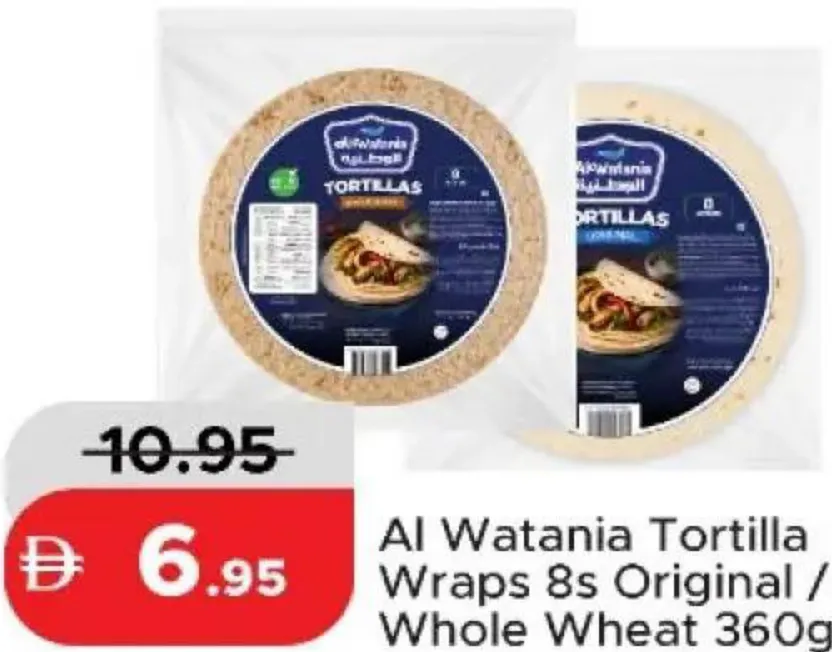 Al Watania لفائف تورتيلا