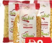 Al-Khaleejia مكرونة مشكلة