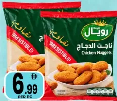 Royal ناجتس دجاج