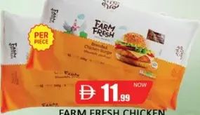 Farm Fresh برجر الدجاج