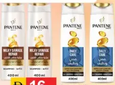 Pantene شامبو كلير متنوع