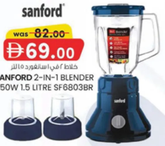 sanford 2-in-1 Blender 350w SF6803BR