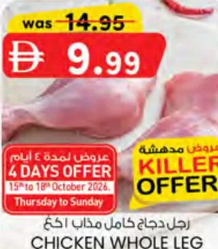 Chicken Whole Leg Defrosted