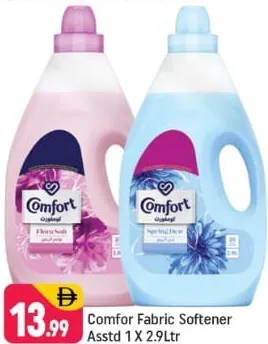 Comfort منعم أقمشة داوني متنوع