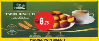 Moona بسكويت مونا توين